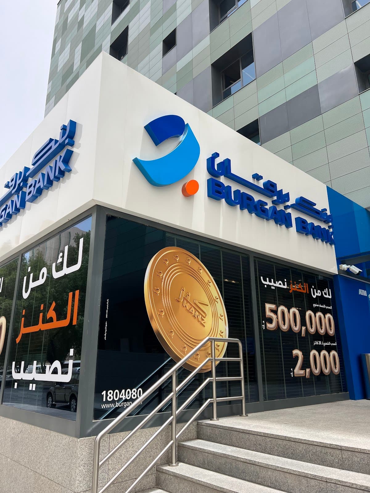 Burgan Bank Jabriya 2