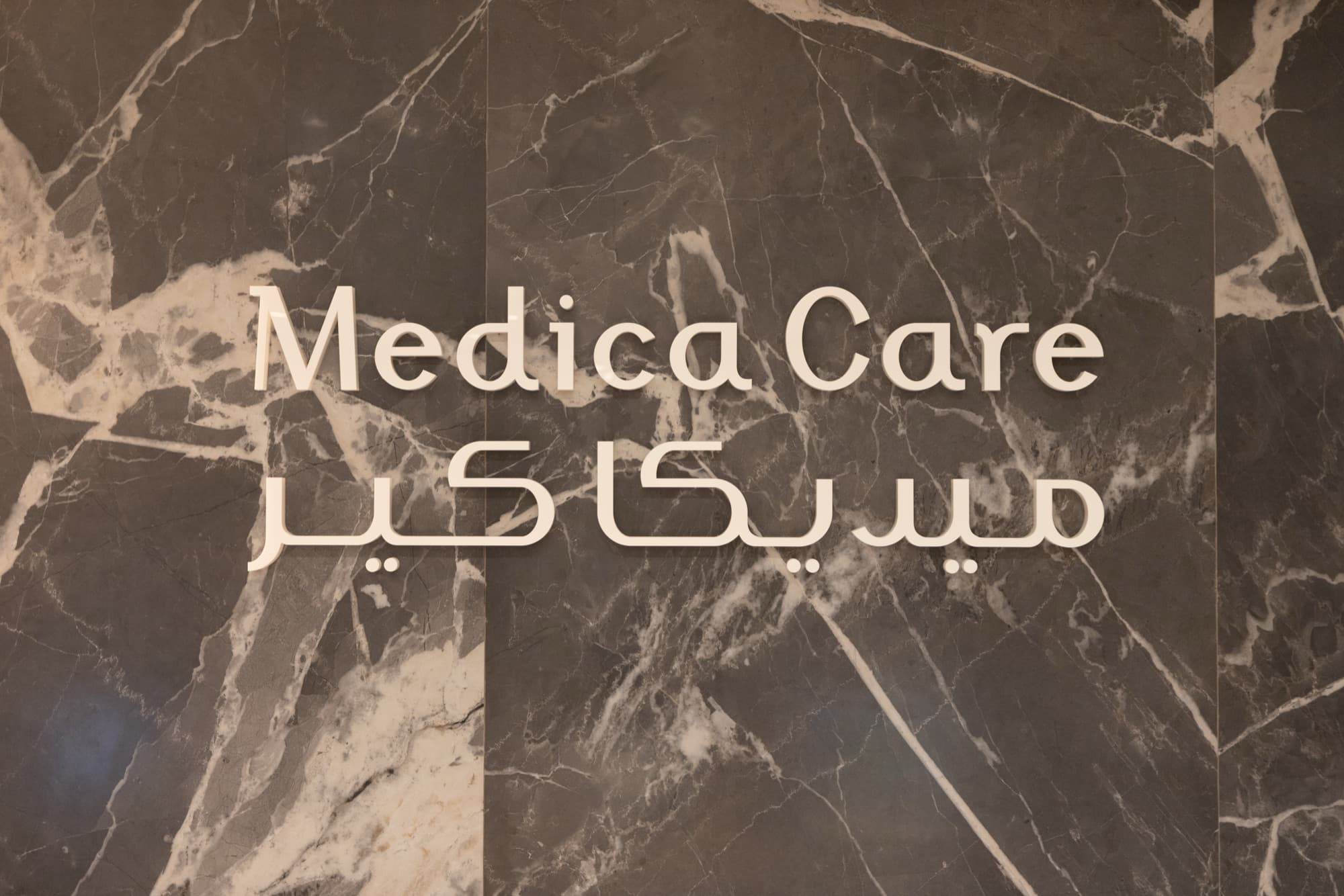 Medica Care 17