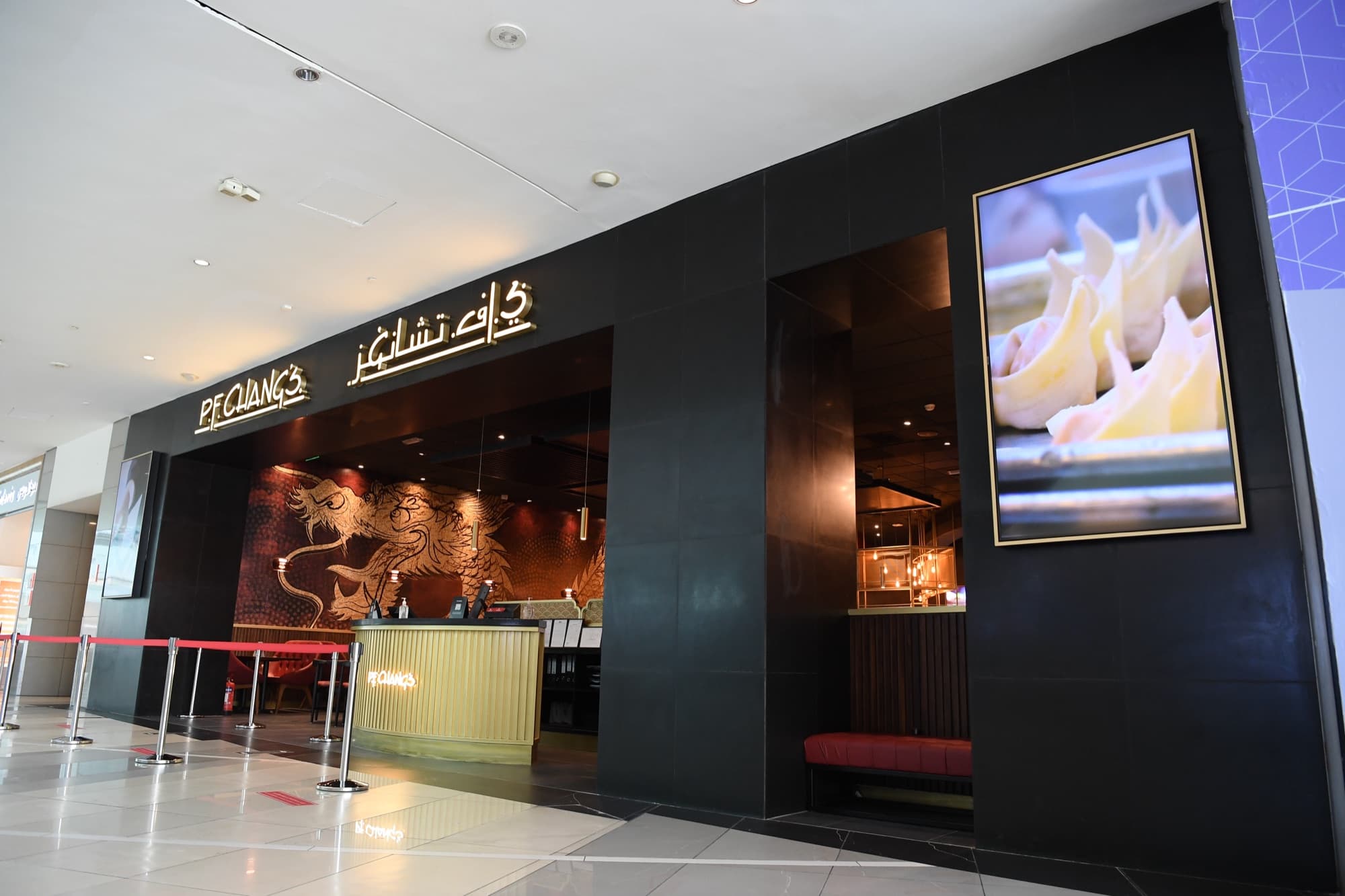 PF Chang's Restaurant Avenues II 14